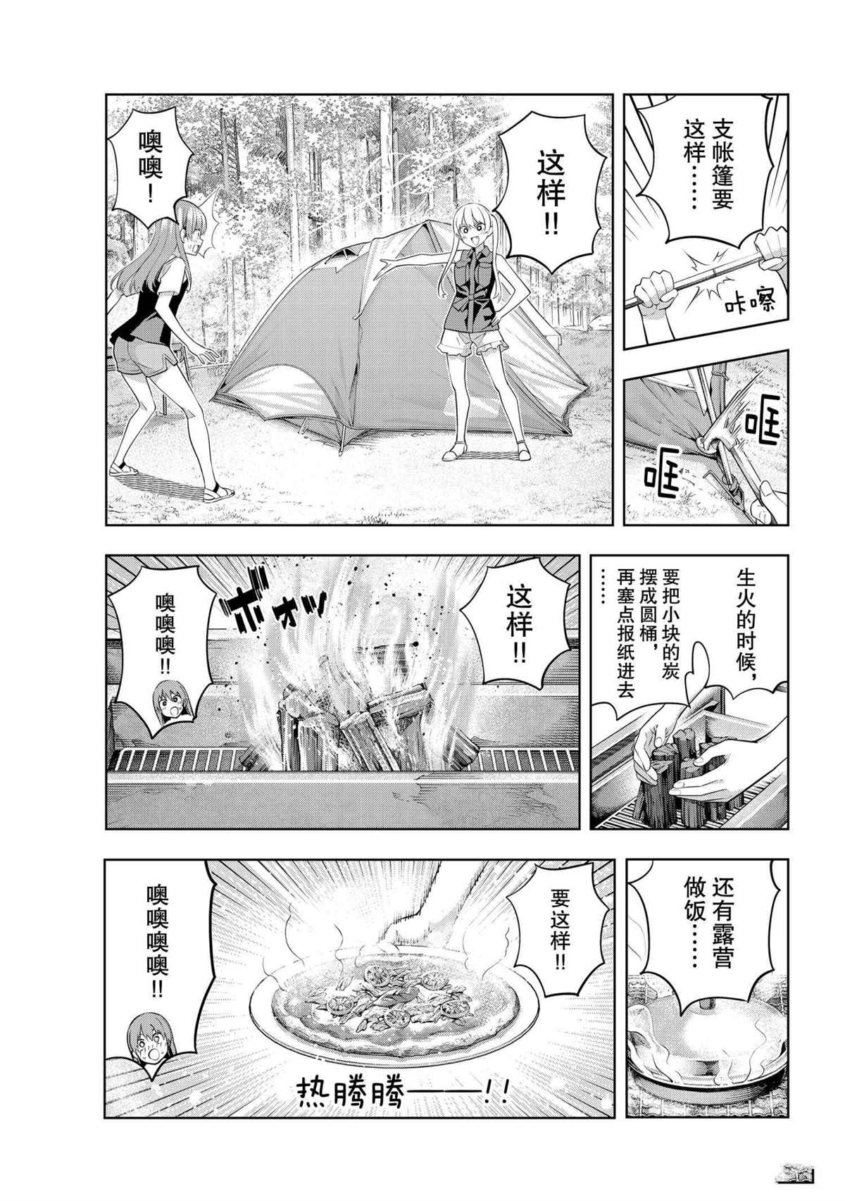 《女友成双》漫画最新章节第57话 试看版免费下拉式在线观看章节第【1】张图片