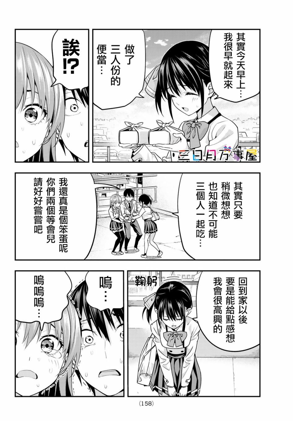 《女友成双》漫画最新章节第7话免费下拉式在线观看章节第【13】张图片