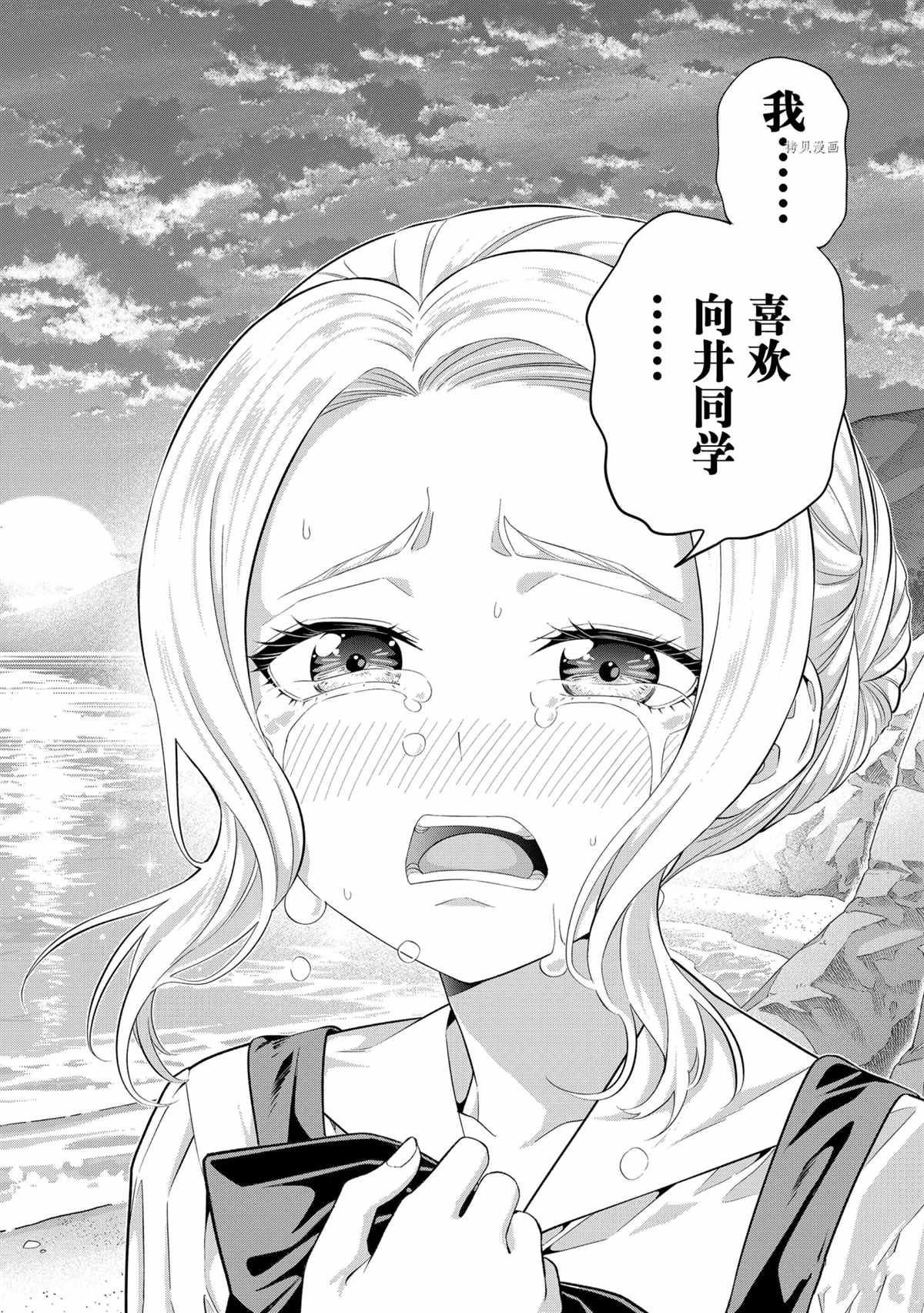 《女友成双》漫画最新章节第88话 试看版免费下拉式在线观看章节第【6】张图片