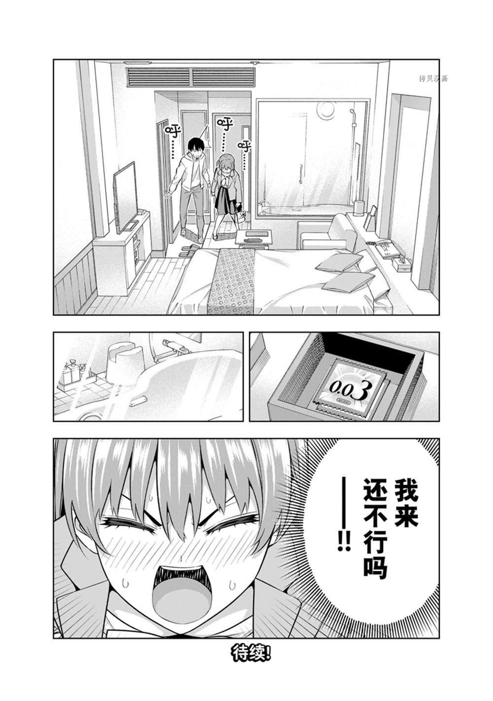 《女友成双》漫画最新章节第120话 试看版免费下拉式在线观看章节第【14】张图片