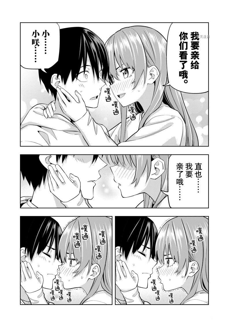 《女友成双》漫画最新章节第132话 试看版免费下拉式在线观看章节第【6】张图片