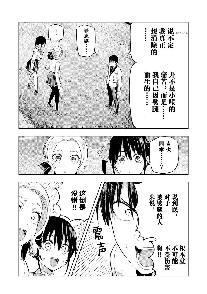 《女友成双》漫画最新章节第125话 试看版免费下拉式在线观看章节第【7】张图片