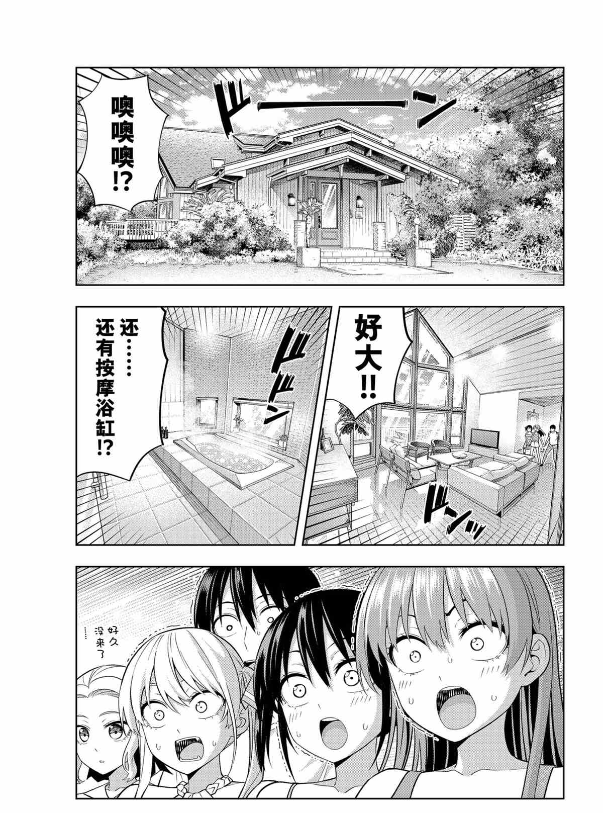 《女友成双》漫画最新章节第75话 试看版免费下拉式在线观看章节第【3】张图片