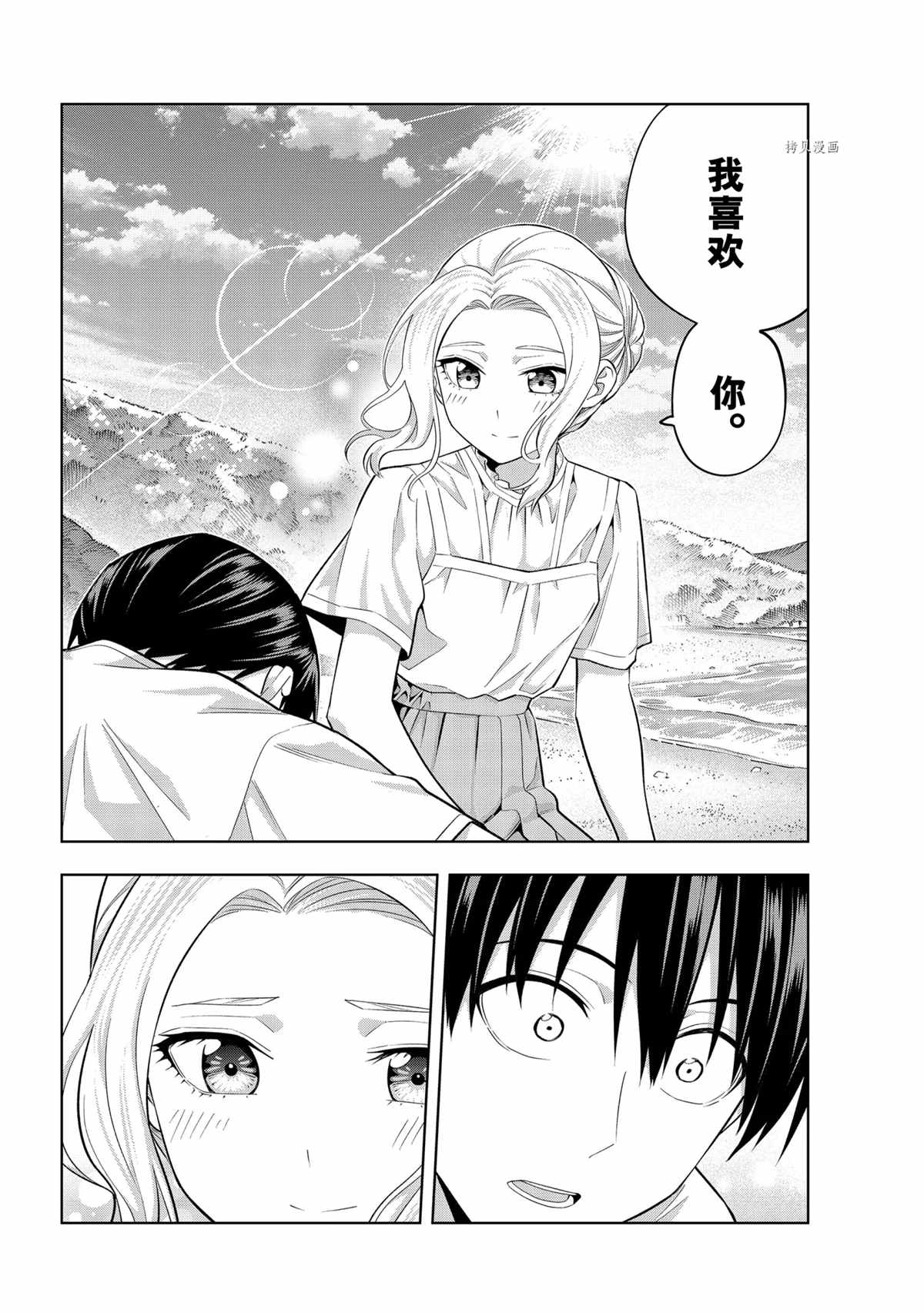 《女友成双》漫画最新章节第89话 试看版免费下拉式在线观看章节第【6】张图片