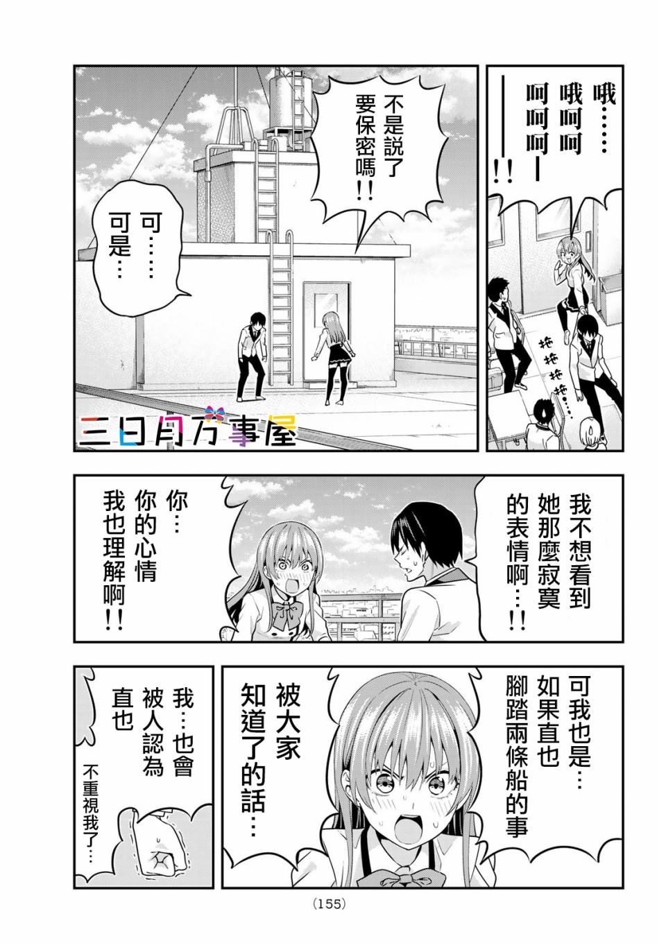 《女友成双》漫画最新章节第7话免费下拉式在线观看章节第【10】张图片