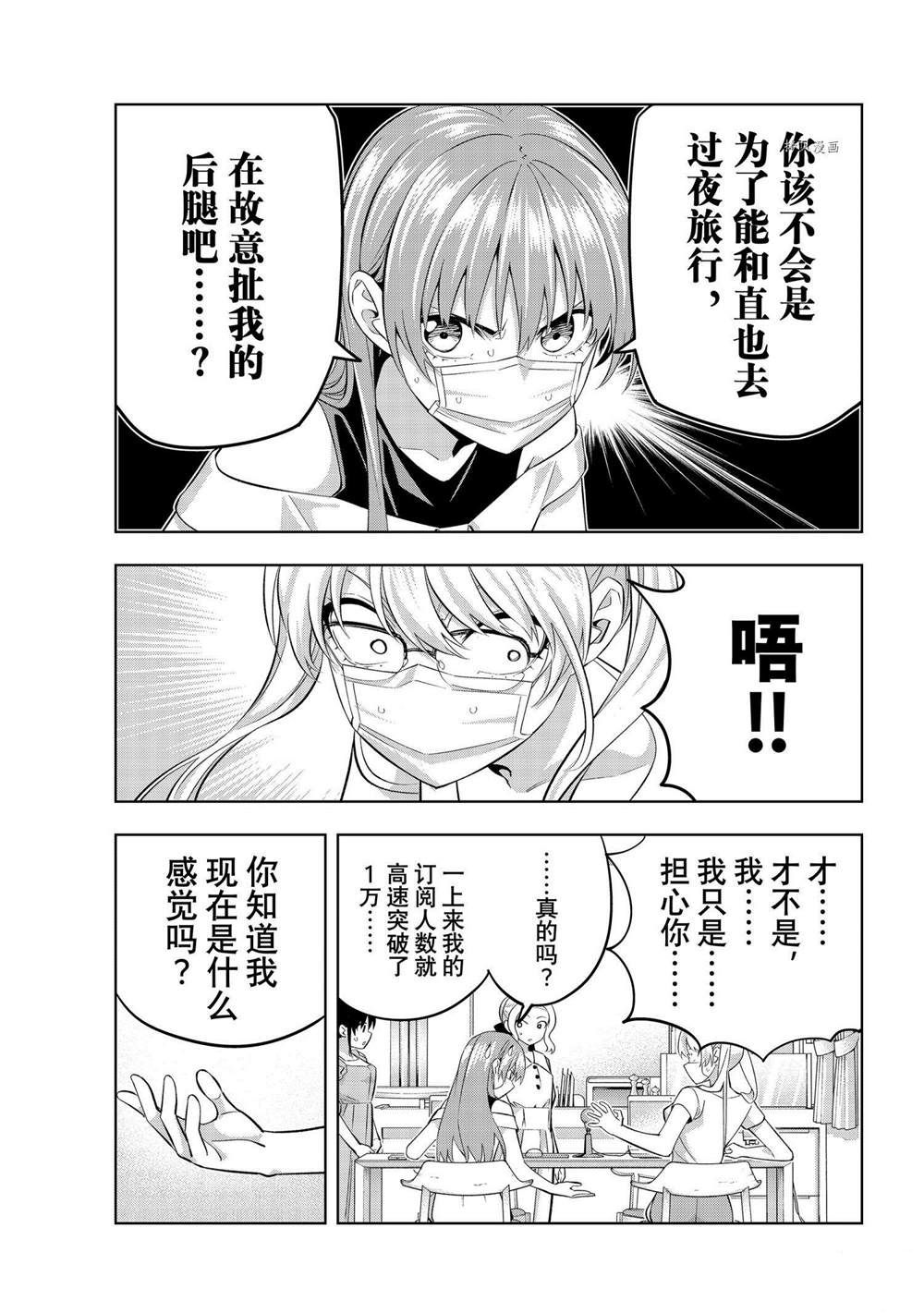 《女友成双》漫画最新章节第98话 试看版免费下拉式在线观看章节第【11】张图片