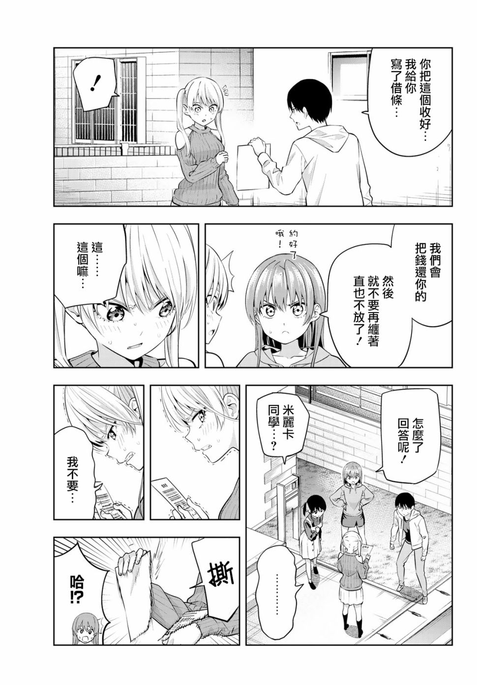 《女友成双》漫画最新章节第17话 如果是为了你们两个免费下拉式在线观看章节第【18】张图片