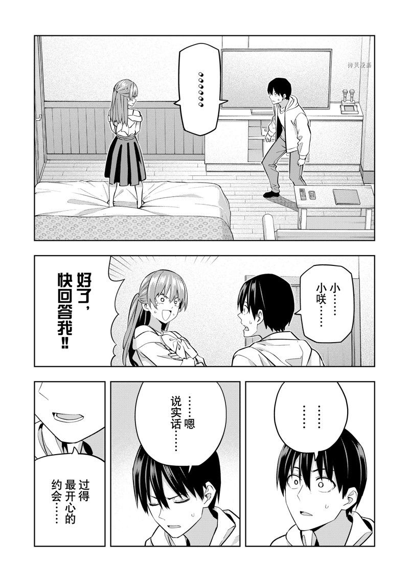 《女友成双》漫画最新章节第122话 试看版免费下拉式在线观看章节第【5】张图片