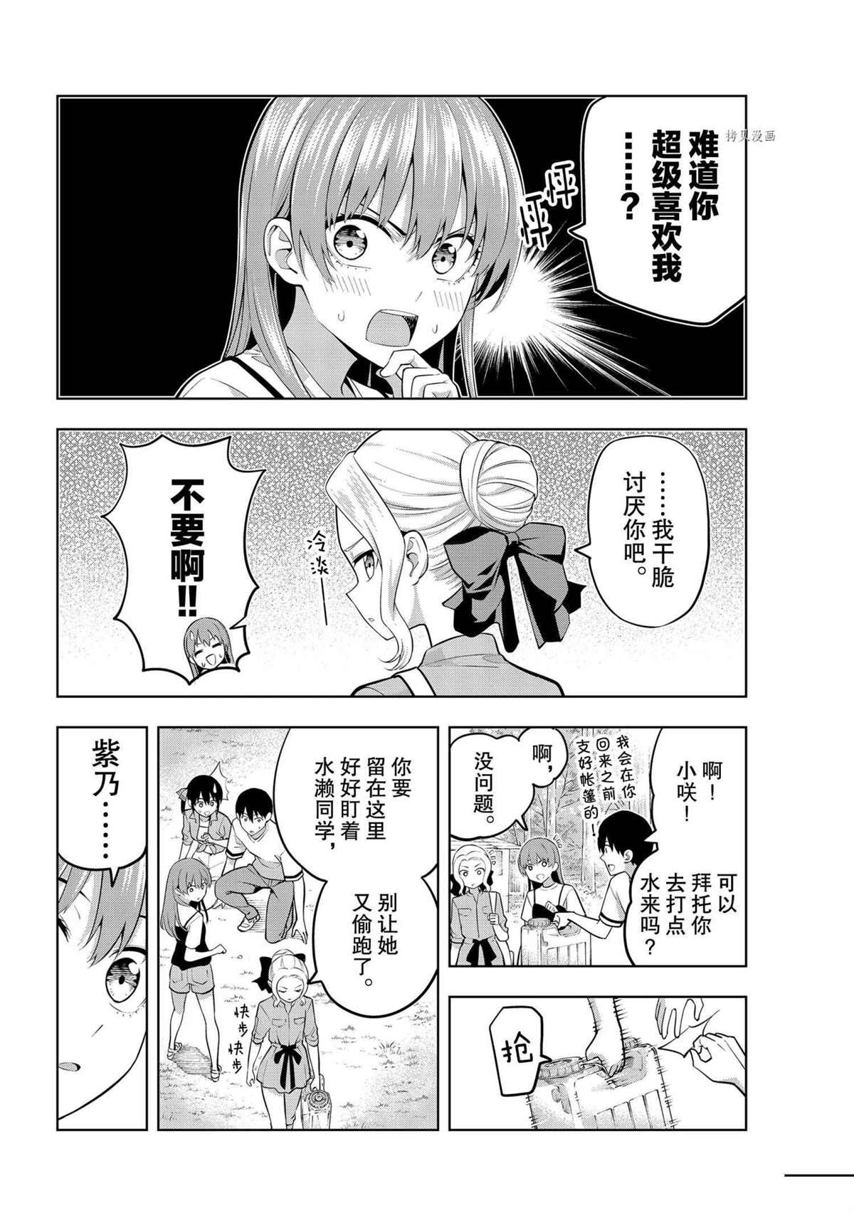 《女友成双》漫画最新章节第56话 试看版免费下拉式在线观看章节第【4】张图片