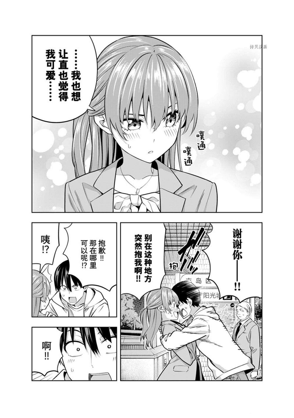 《女友成双》漫画最新章节第120话 试看版免费下拉式在线观看章节第【7】张图片