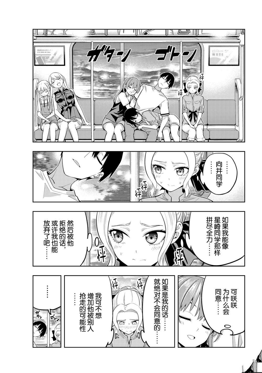 《女友成双》漫画最新章节第62话 试看版免费下拉式在线观看章节第【13】张图片