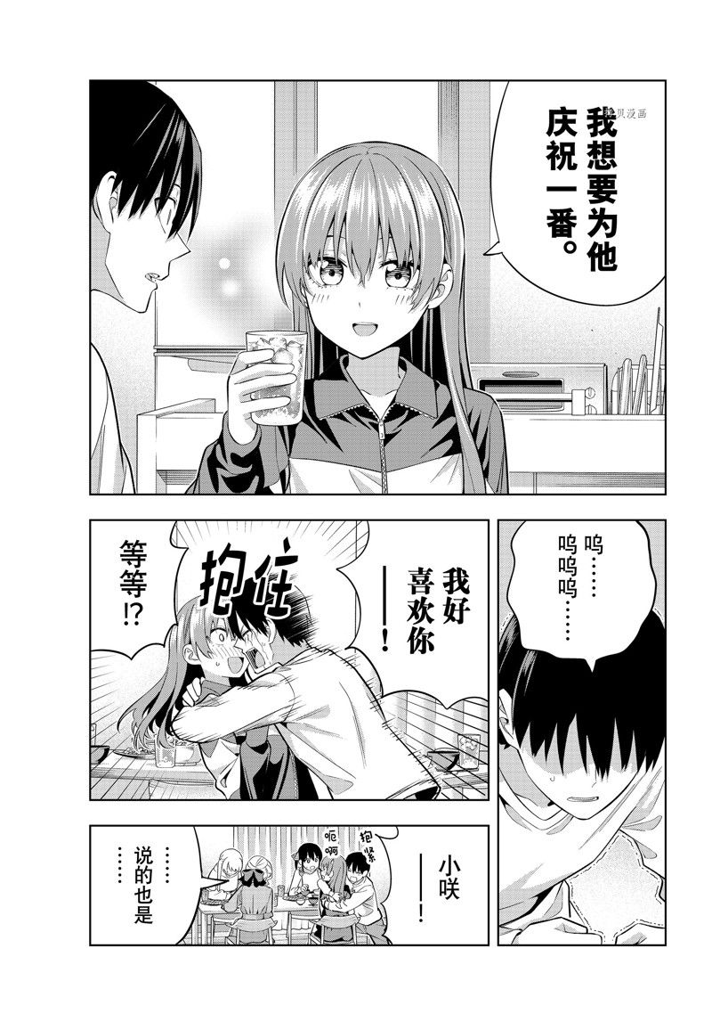 《女友成双》漫画最新章节第109话免费下拉式在线观看章节第【7】张图片