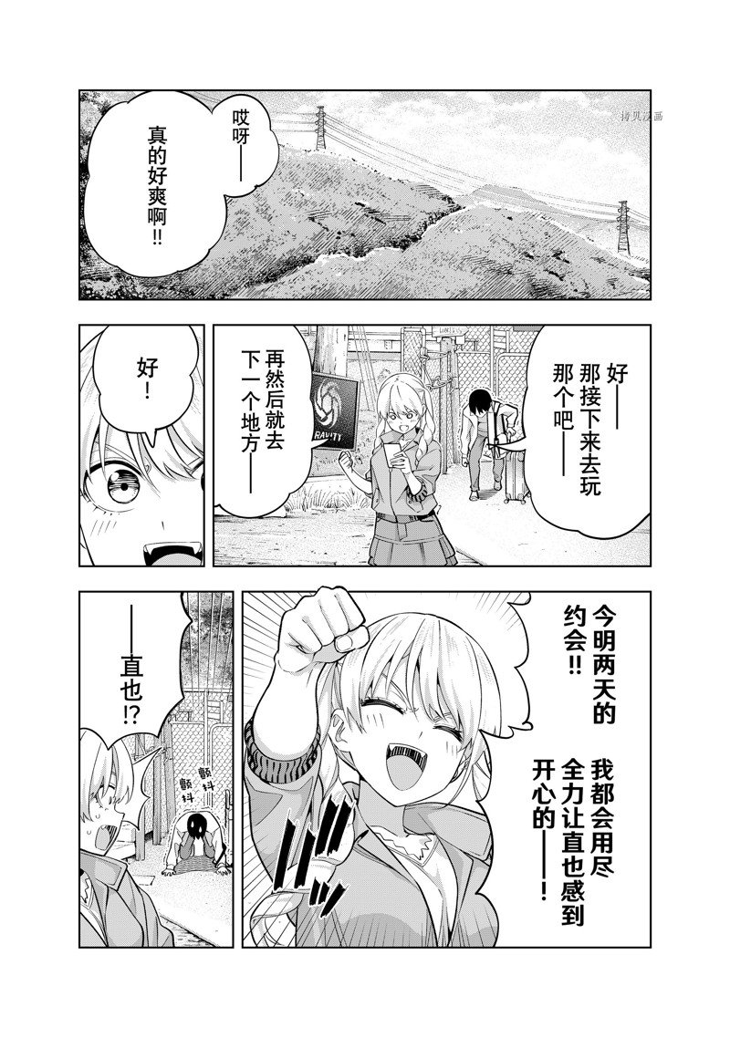 《女友成双》漫画最新章节第117话 试看版免费下拉式在线观看章节第【4】张图片