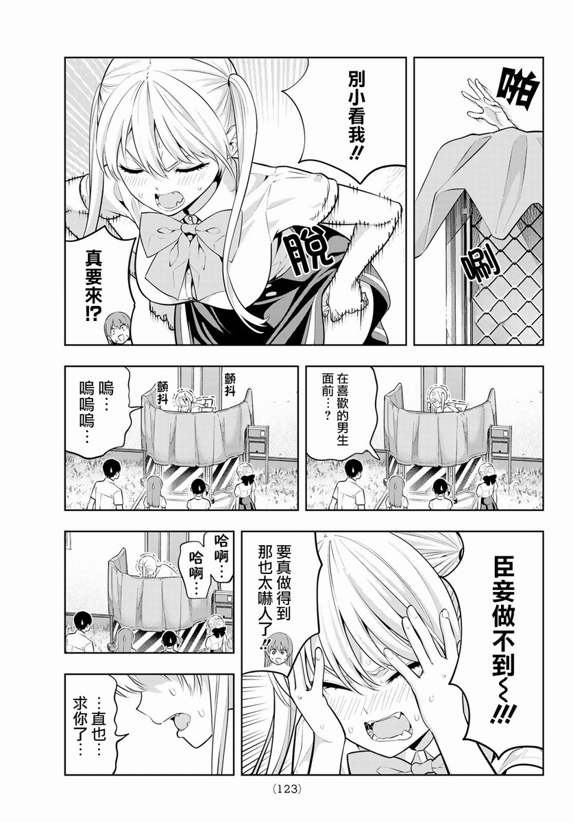 《女友成双》漫画最新章节第43话 一起住！免费下拉式在线观看章节第【12】张图片