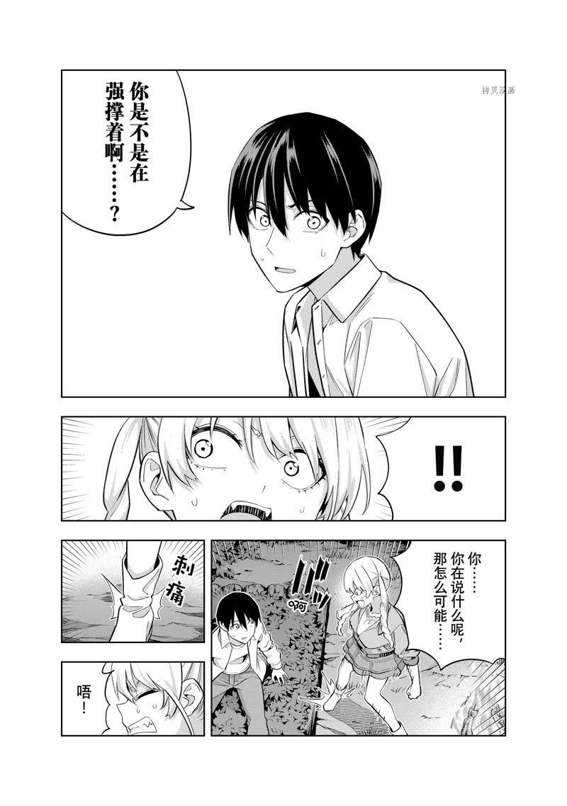 《女友成双》漫画最新章节第118话 试看免费下拉式在线观看章节第【13】张图片