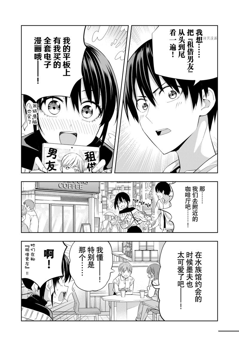 《女友成双》漫画最新章节第112话 试看版免费下拉式在线观看章节第【12】张图片