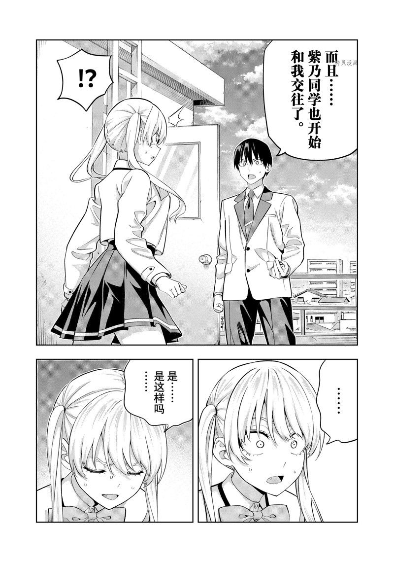 《女友成双》漫画最新章节第133话 试看版免费下拉式在线观看章节第【8】张图片