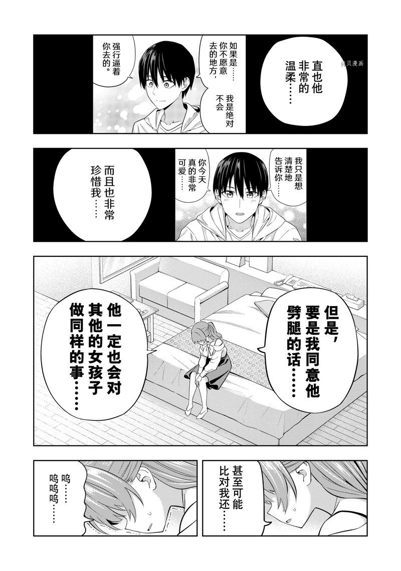 《女友成双》漫画最新章节第122话 试看版免费下拉式在线观看章节第【1】张图片