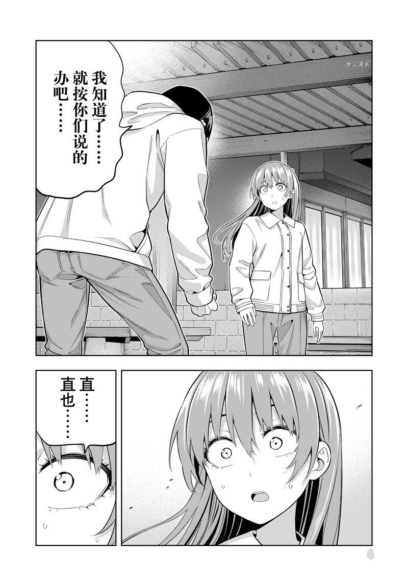 《女友成双》漫画最新章节第129话 试看版免费下拉式在线观看章节第【5】张图片