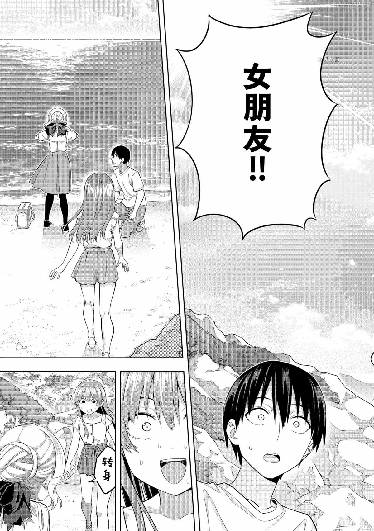 《女友成双》漫画最新章节第89话 试看版免费下拉式在线观看章节第【13】张图片