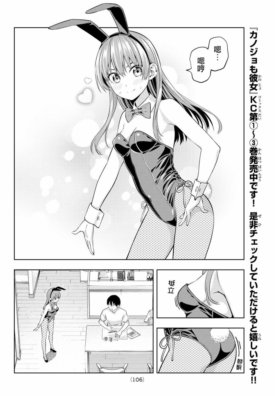 《女友成双》漫画最新章节第37话 觉醒吧直也免费下拉式在线观看章节第【7】张图片