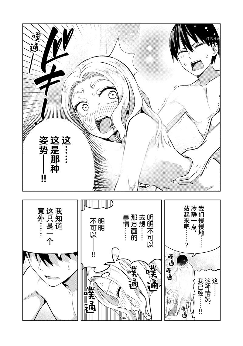 《女友成双》漫画最新章节第115话 试看版免费下拉式在线观看章节第【8】张图片