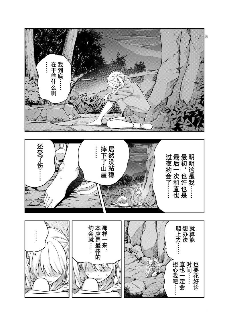 《女友成双》漫画最新章节第118话 试看免费下拉式在线观看章节第【1】张图片