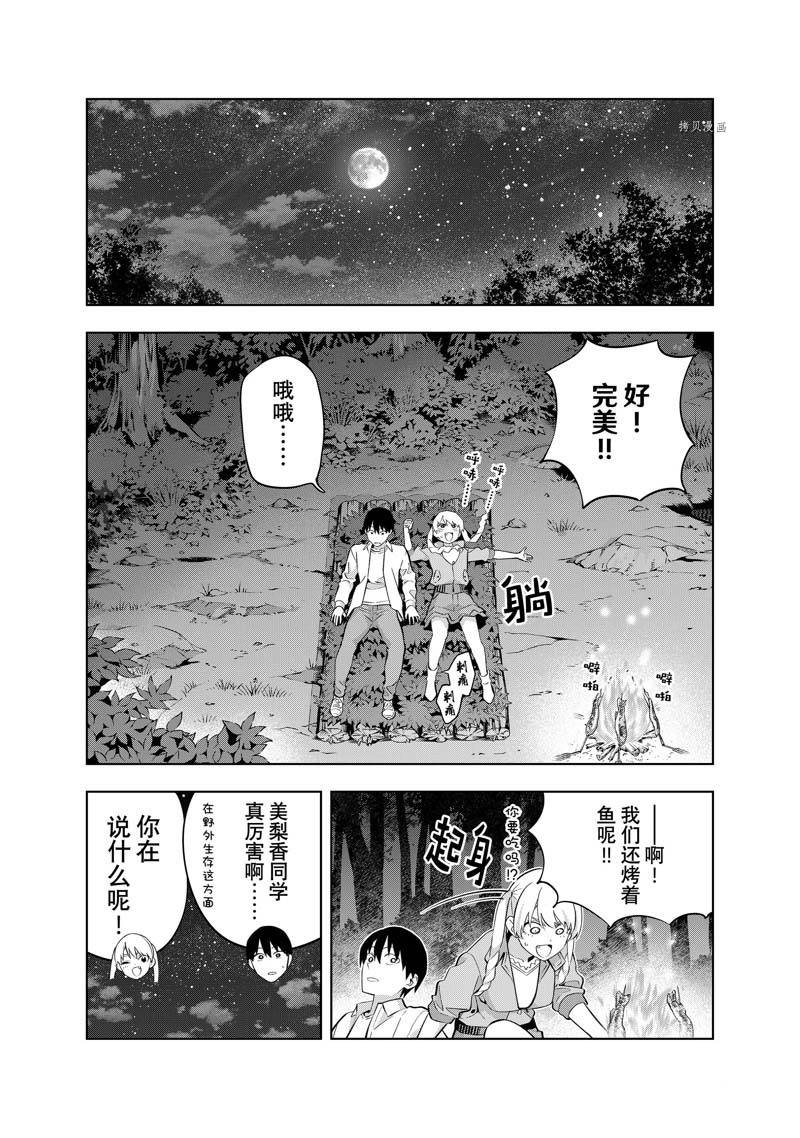 《女友成双》漫画最新章节第118话 试看免费下拉式在线观看章节第【10】张图片