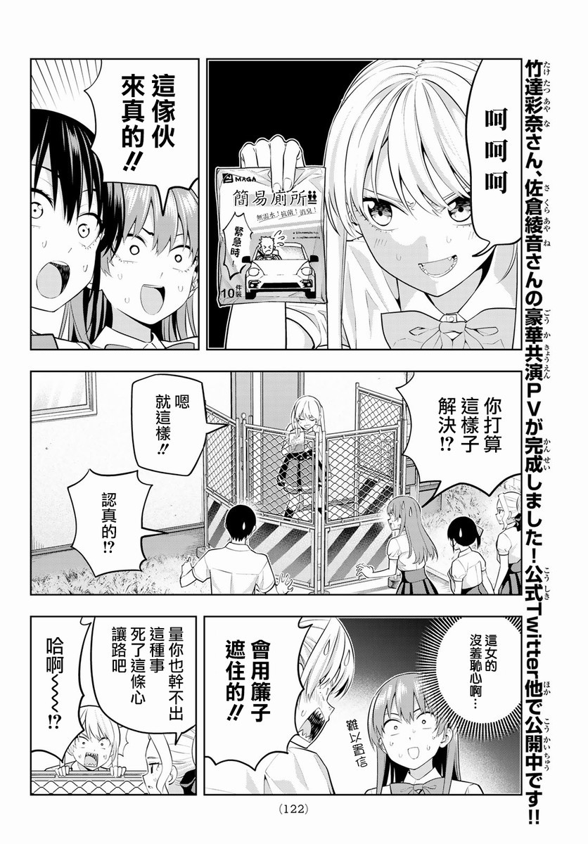 《女友成双》漫画最新章节第43话 一起住！免费下拉式在线观看章节第【11】张图片