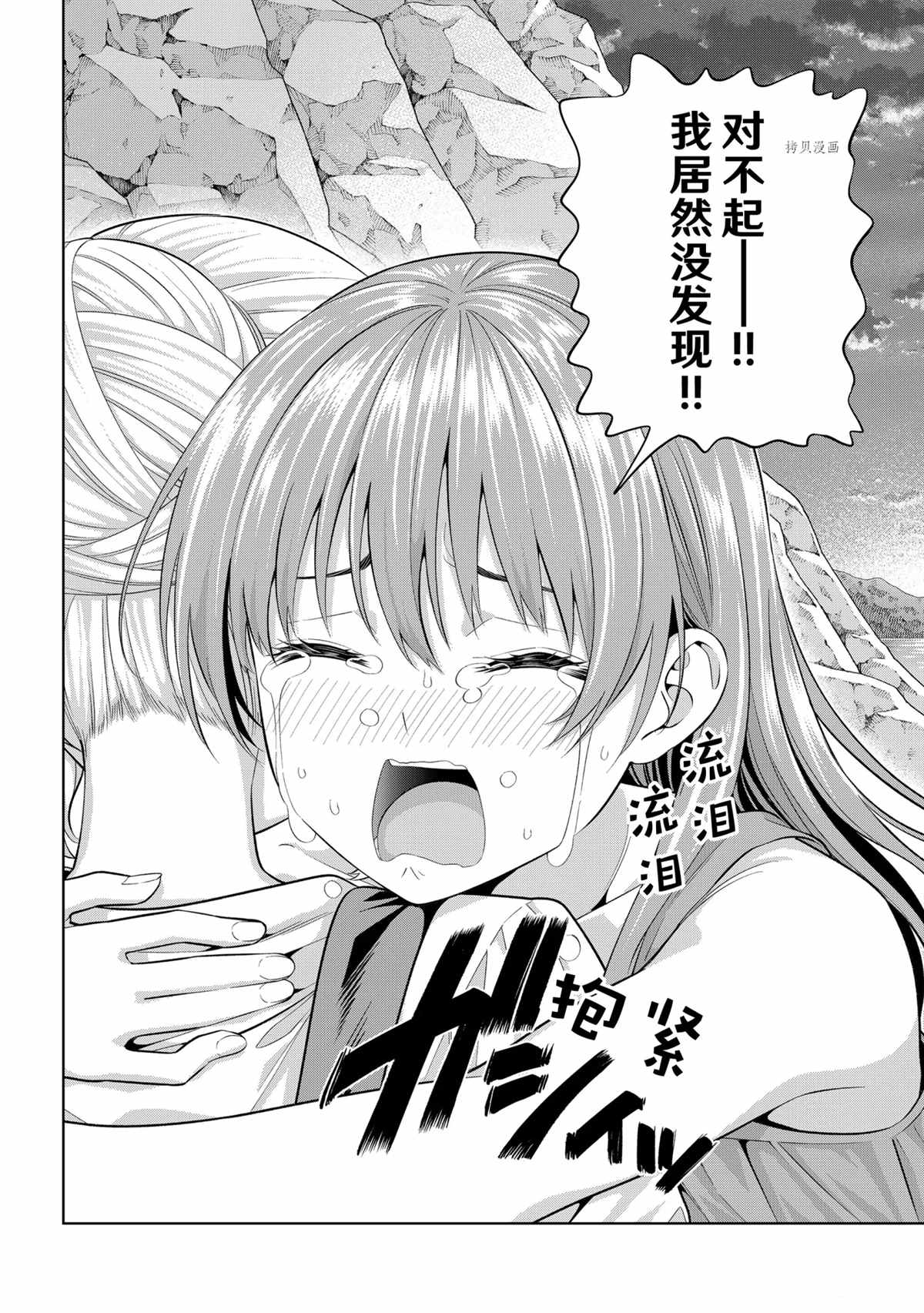 《女友成双》漫画最新章节第88话 试看版免费下拉式在线观看章节第【12】张图片