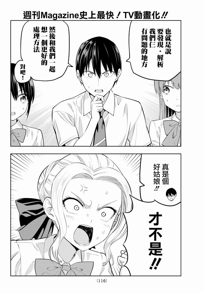 《女友成双》漫画最新章节第43话 一起住！免费下拉式在线观看章节第【5】张图片