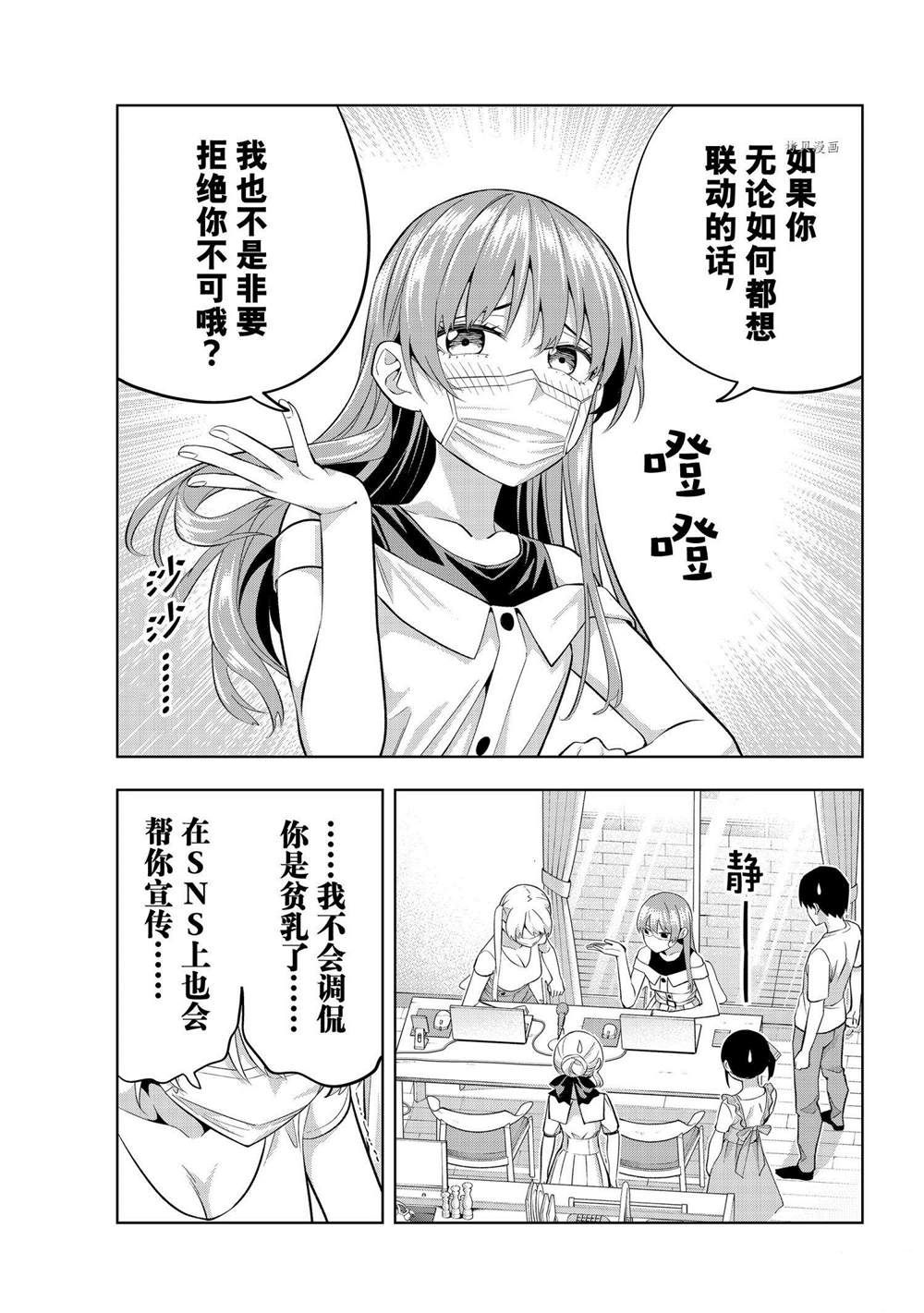 《女友成双》漫画最新章节第98话 试看版免费下拉式在线观看章节第【13】张图片