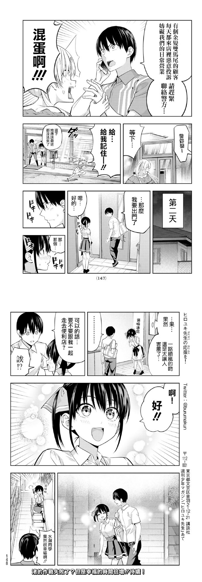 《女友成双》漫画最新章节第40话 幸福的时间免费下拉式在线观看章节第【5】张图片