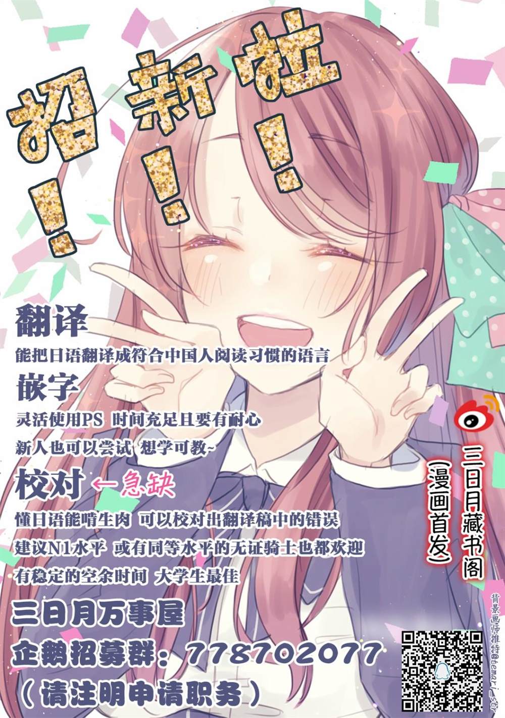 《女友成双》漫画最新章节第10话免费下拉式在线观看章节第【17】张图片