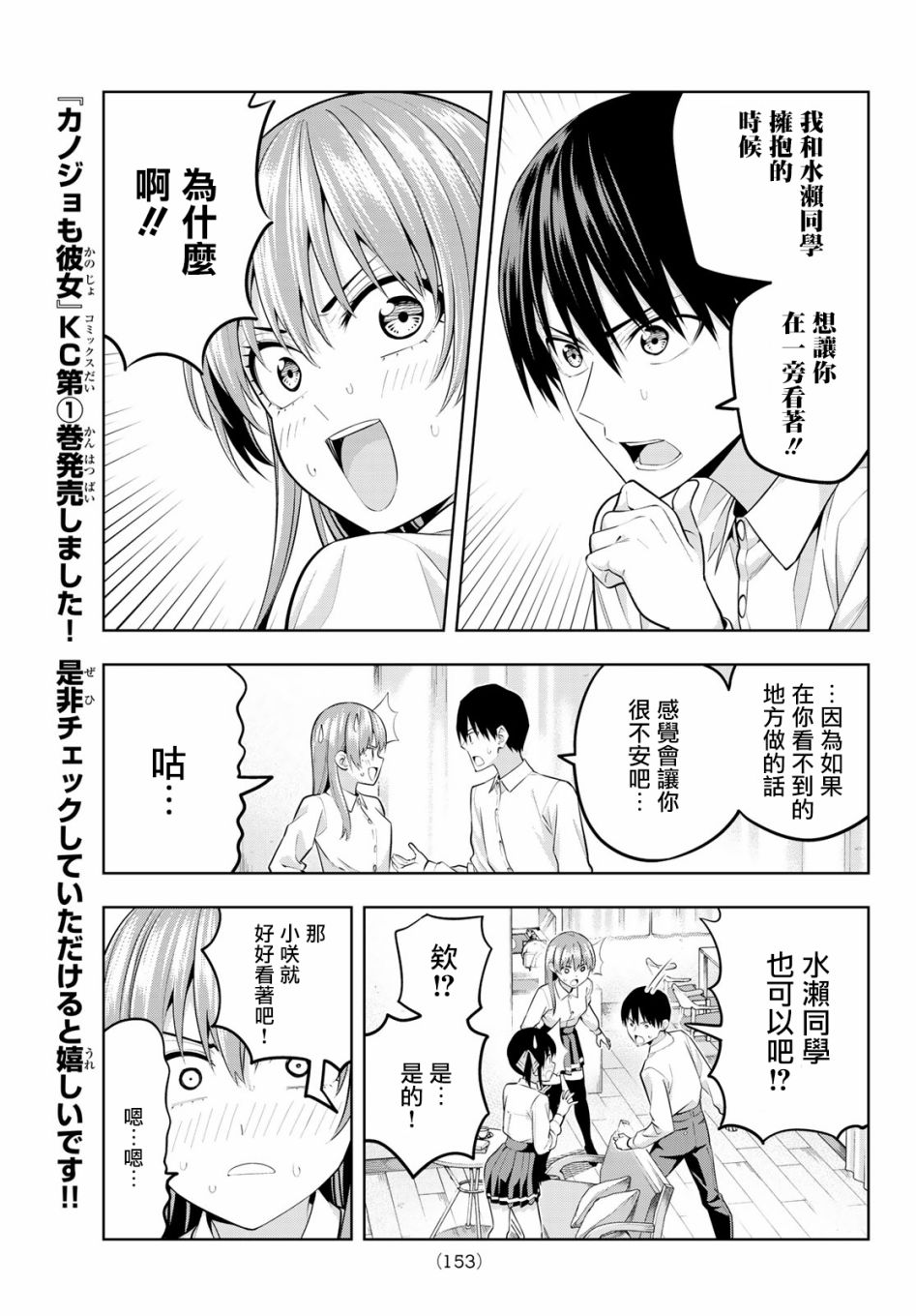 《女友成双》漫画最新章节第22话 抱抱她免费下拉式在线观看章节第【5】张图片