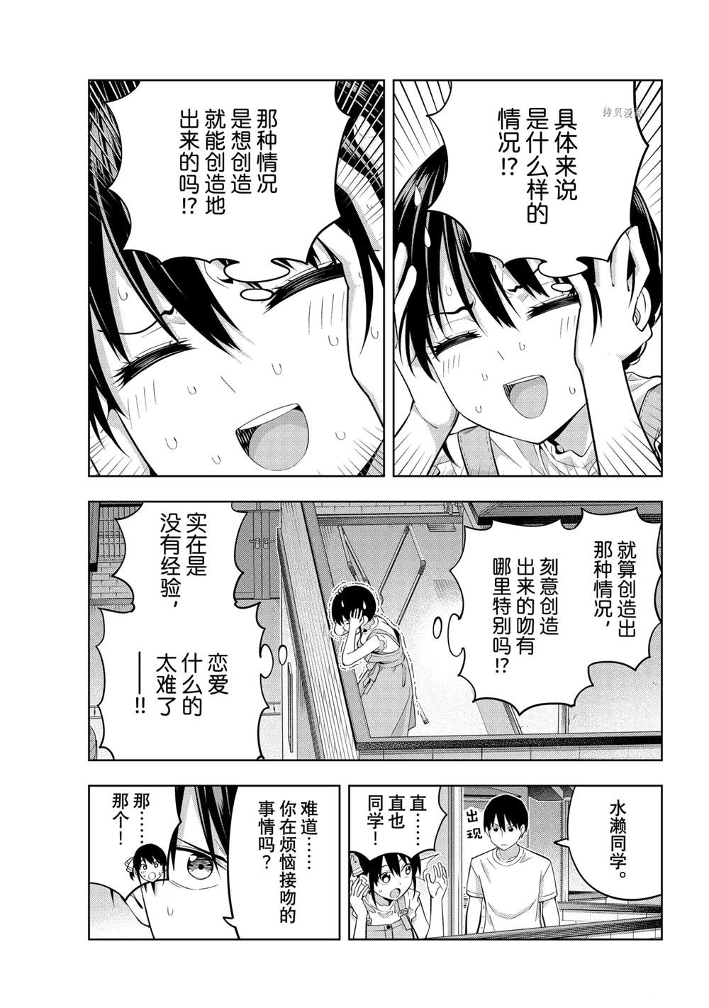 《女友成双》漫画最新章节第95话 试看版免费下拉式在线观看章节第【3】张图片