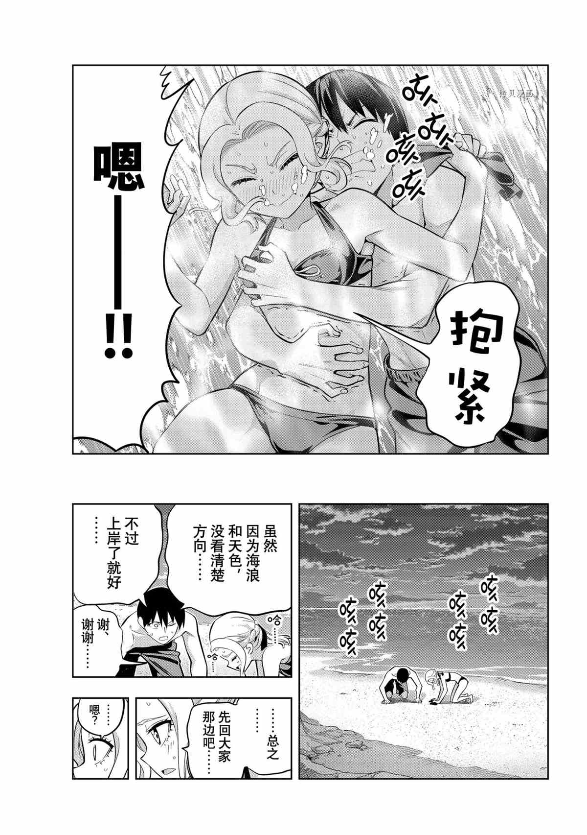 《女友成双》漫画最新章节第79话 试看版免费下拉式在线观看章节第【13】张图片