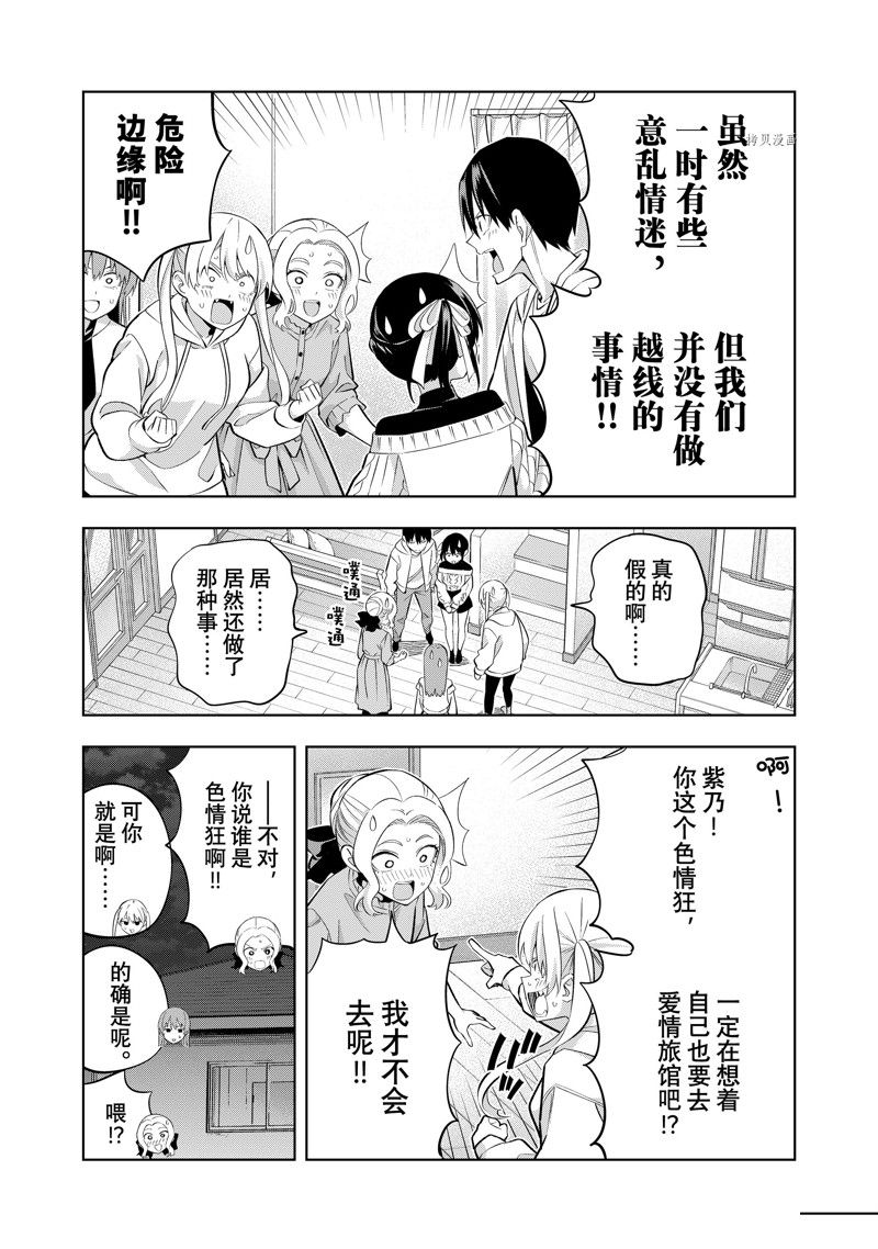 《女友成双》漫画最新章节第114话 试看版免费下拉式在线观看章节第【3】张图片