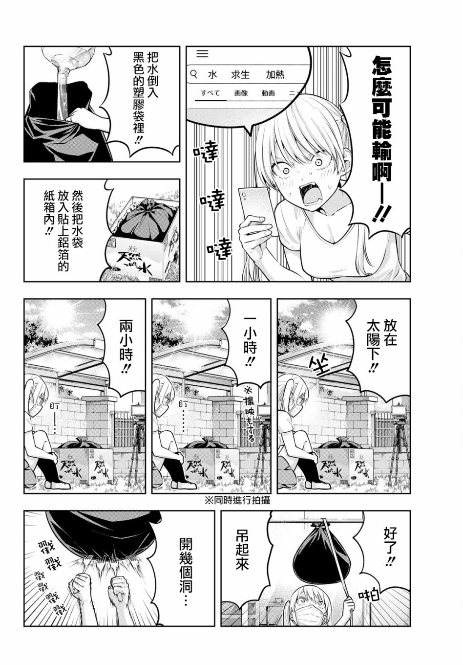 《女友成双》漫画最新章节第15话免费下拉式在线观看章节第【13】张图片