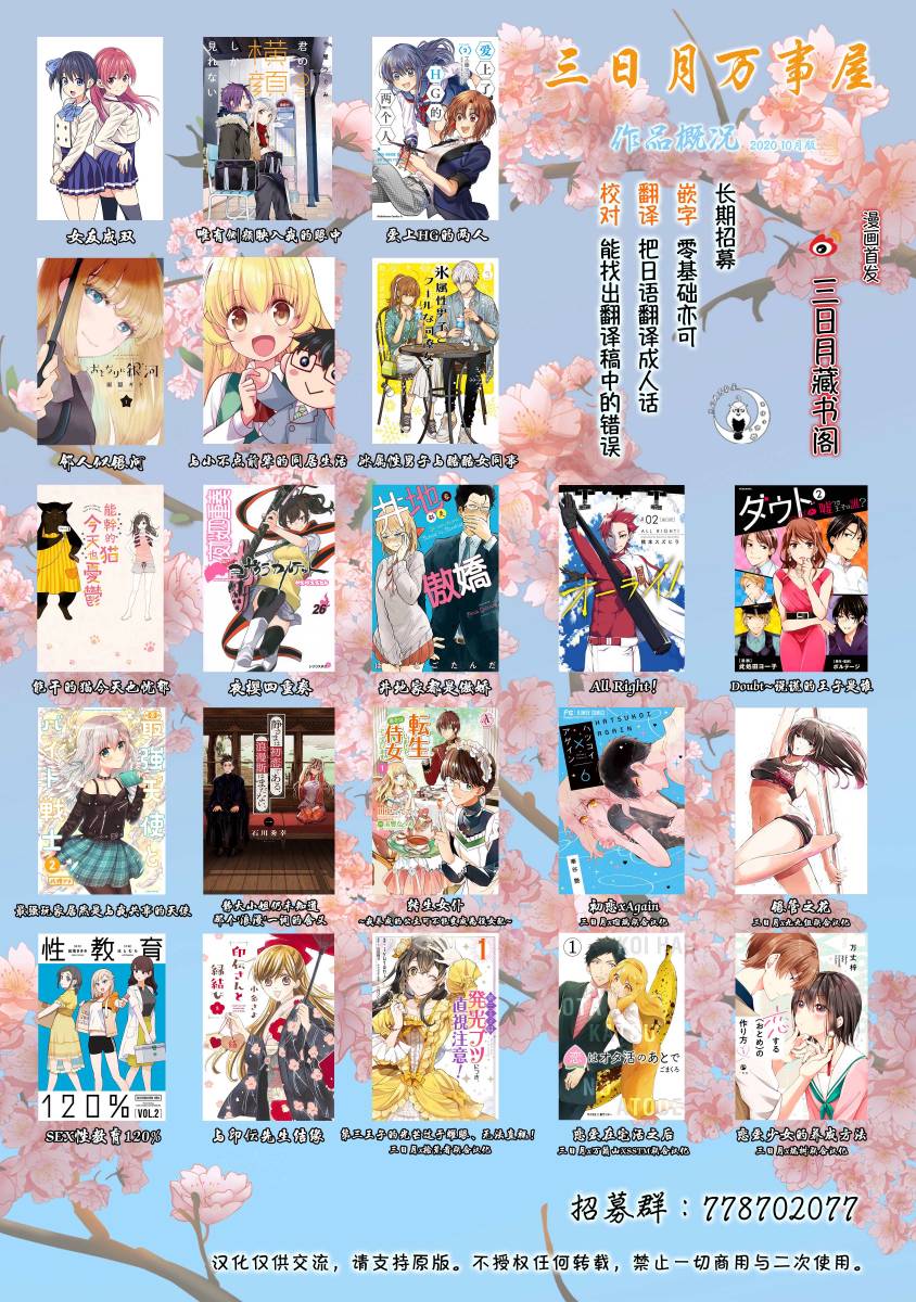 《女友成双》漫画最新章节第31话免费下拉式在线观看章节第【17】张图片