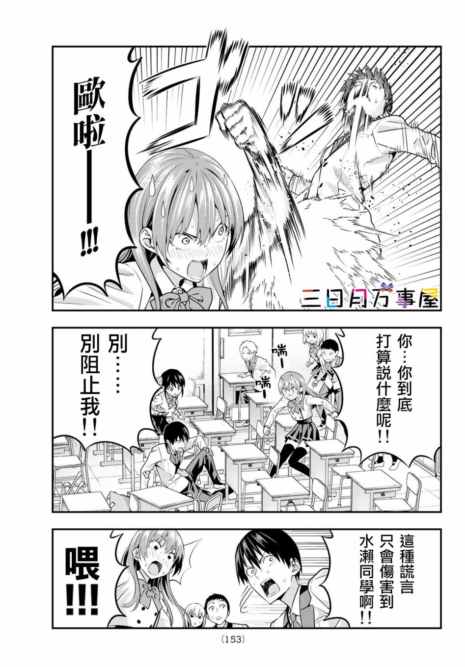 《女友成双》漫画最新章节第7话免费下拉式在线观看章节第【8】张图片