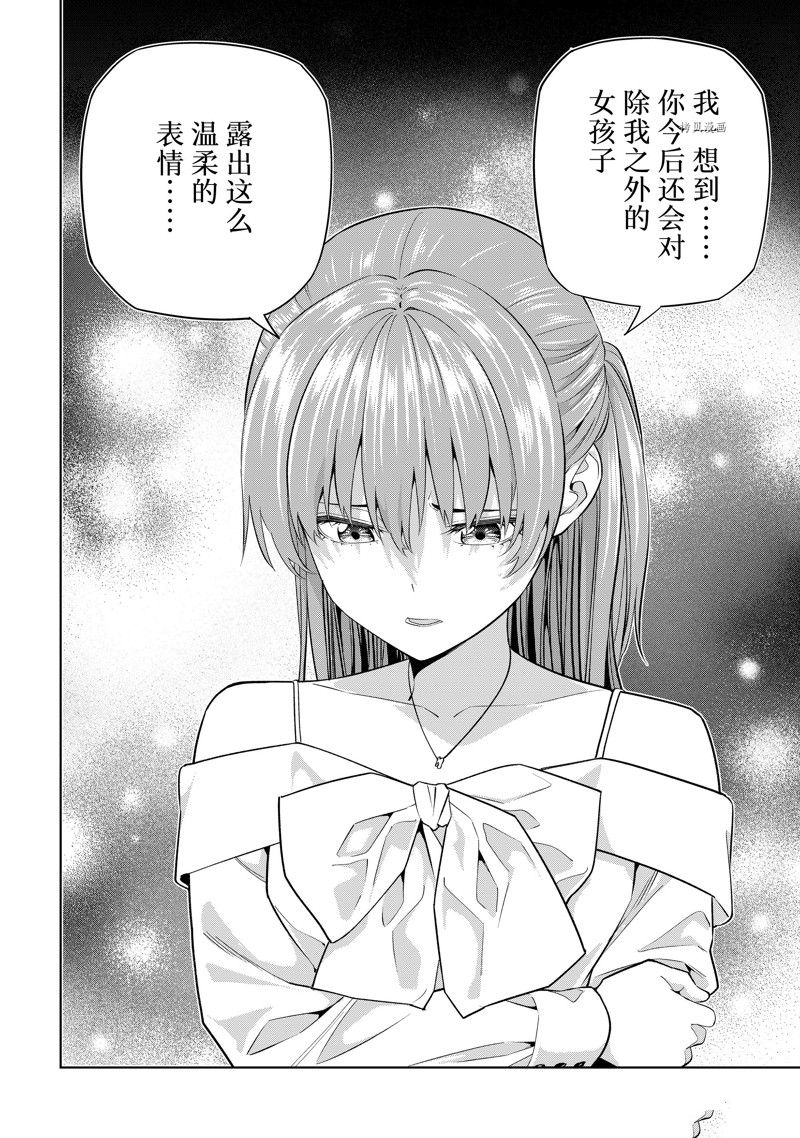 《女友成双》漫画最新章节第122话 试看版免费下拉式在线观看章节第【12】张图片