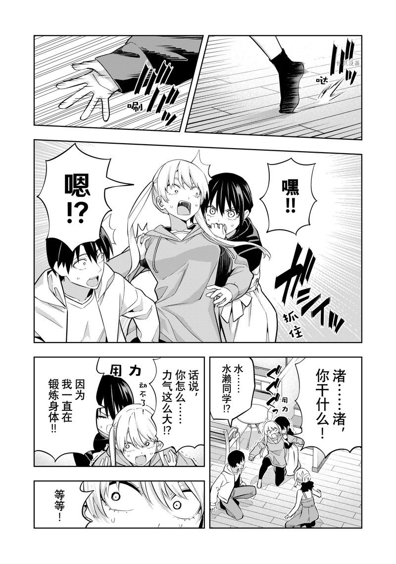 《女友成双》漫画最新章节第123话 试看版免费下拉式在线观看章节第【8】张图片