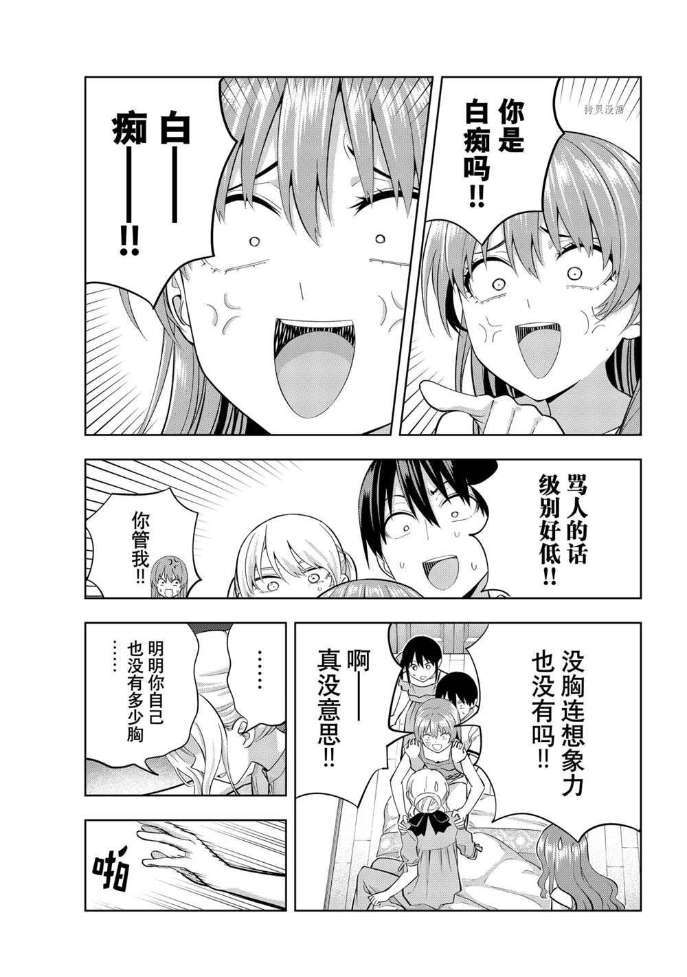 《女友成双》漫画最新章节第85话 试看版免费下拉式在线观看章节第【9】张图片