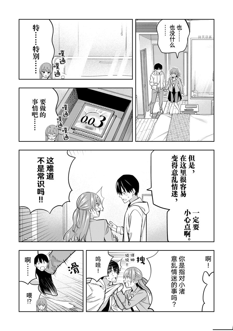 《女友成双》漫画最新章节第121话 试看版免费下拉式在线观看章节第【3】张图片