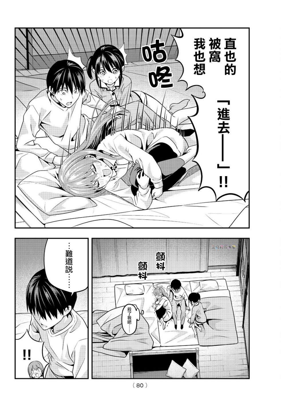 《女友成双》漫画最新章节第4话免费下拉式在线观看章节第【17】张图片