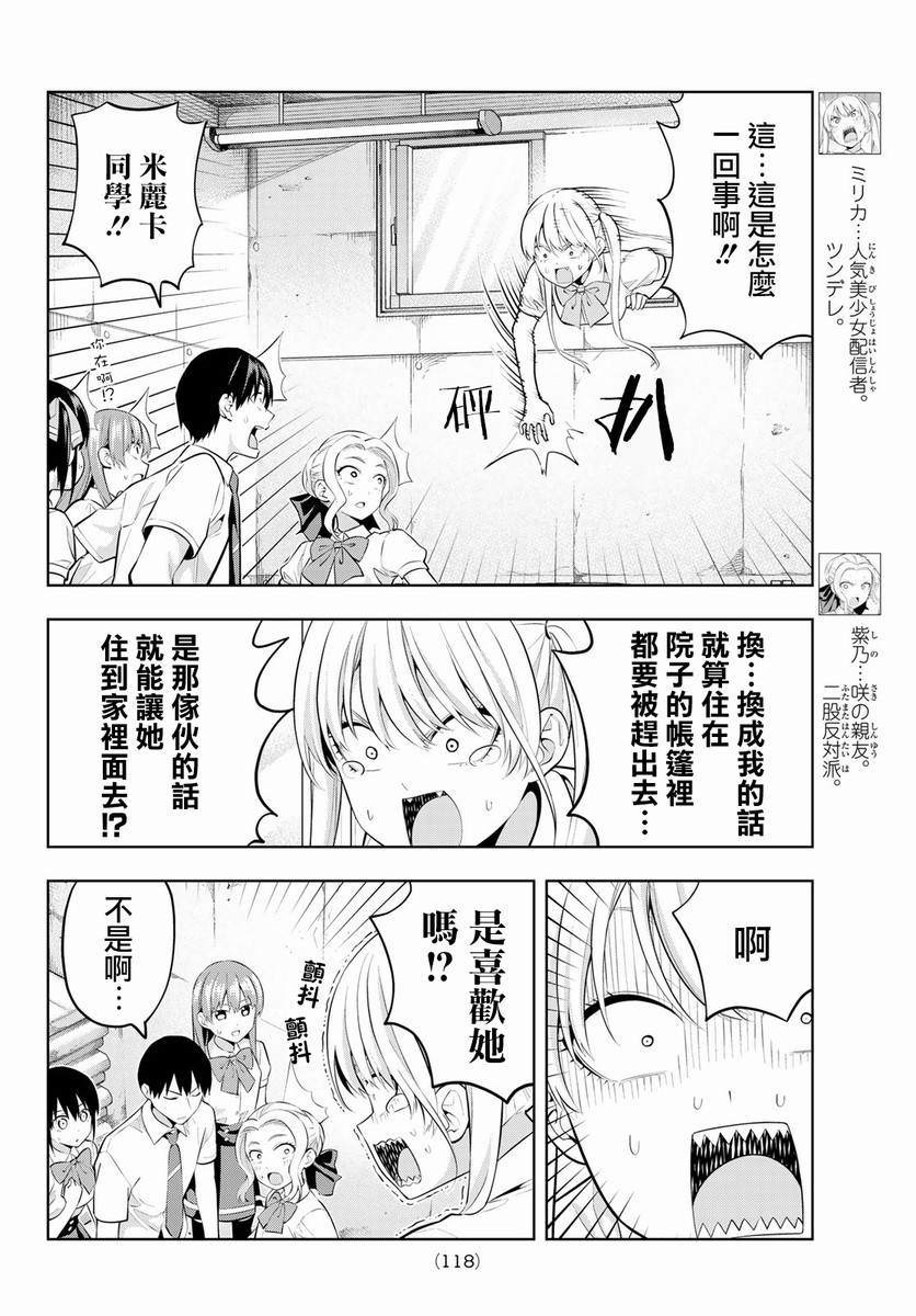 《女友成双》漫画最新章节第43话 一起住！免费下拉式在线观看章节第【7】张图片