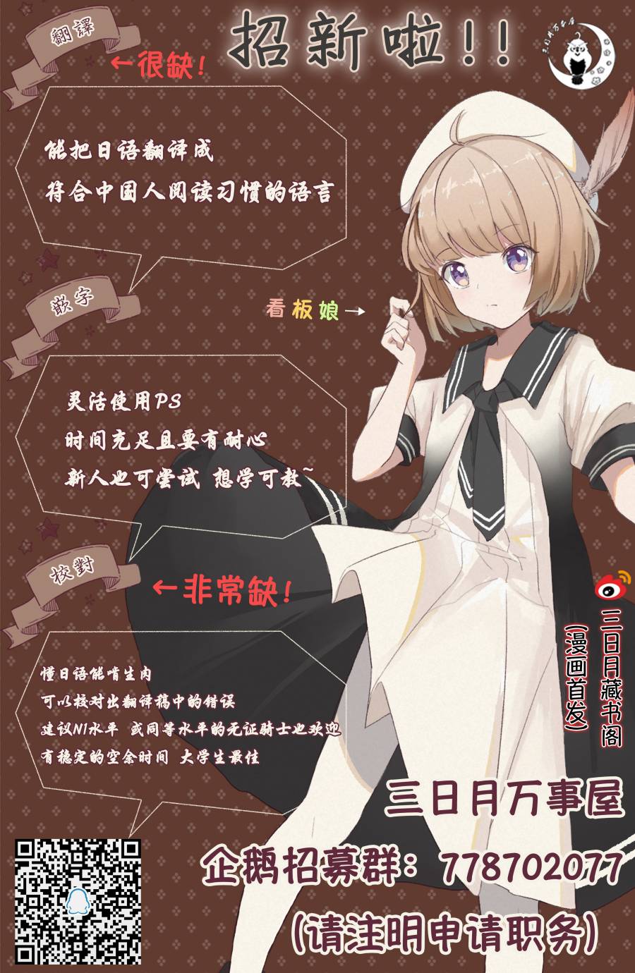 《女友成双》漫画最新章节第27话 温泉的乐趣免费下拉式在线观看章节第【21】张图片