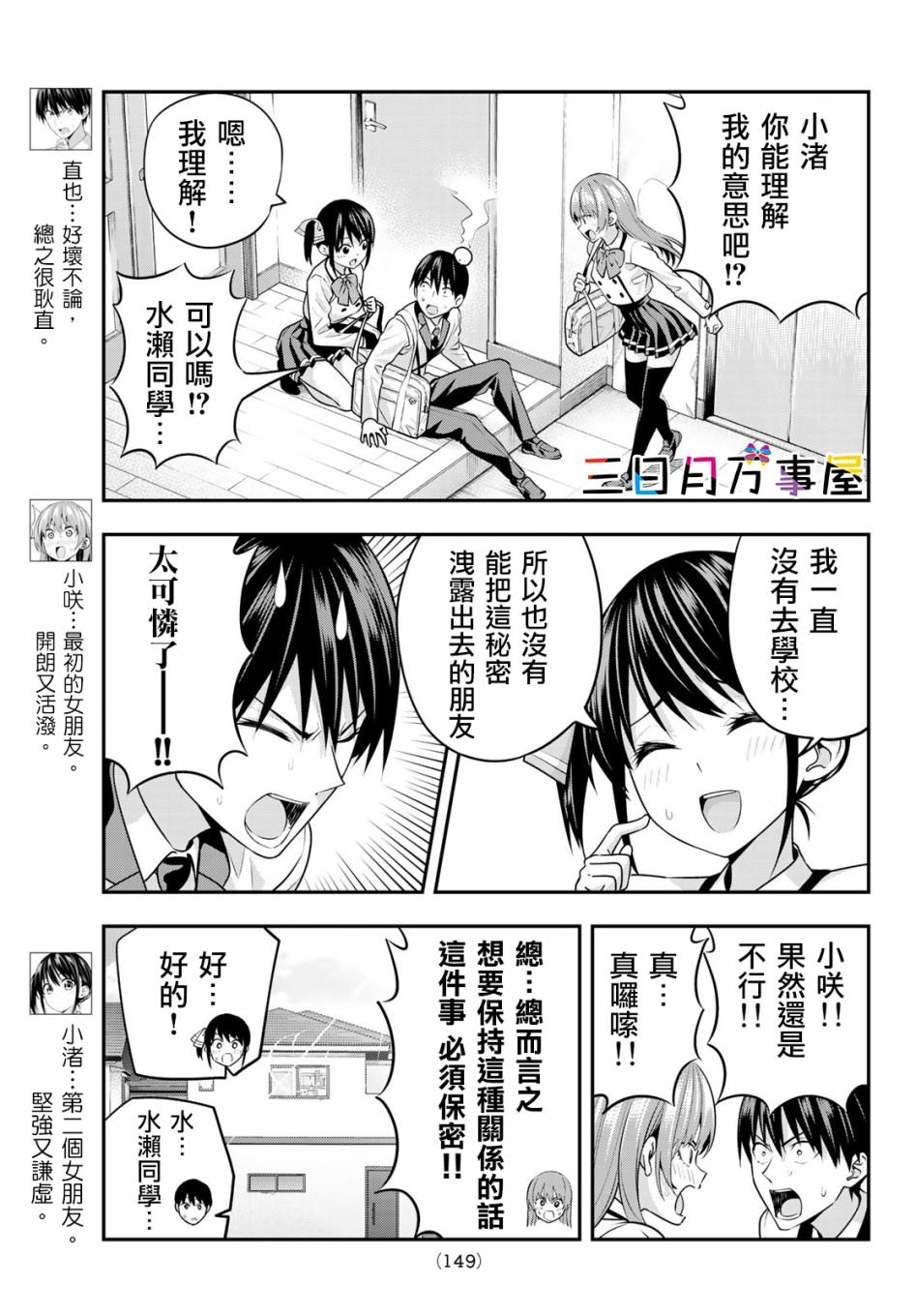 《女友成双》漫画最新章节第7话免费下拉式在线观看章节第【4】张图片