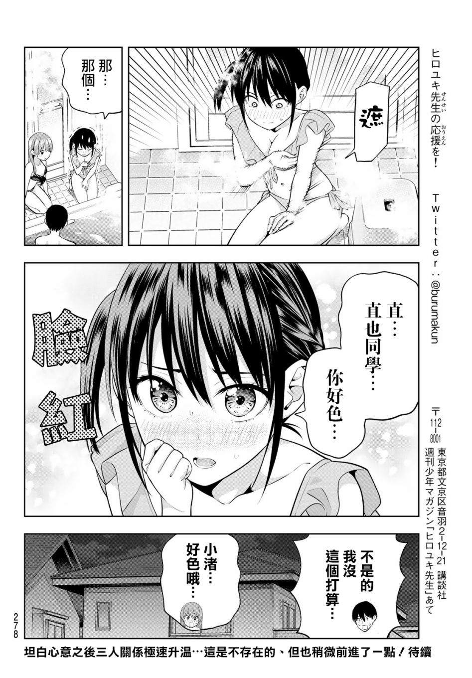 《女友成双》漫画最新章节第19话 应做之事免费下拉式在线观看章节第【14】张图片